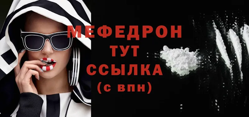 Мефедрон mephedrone  blacksprut ТОР  Шагонар  наркошоп 